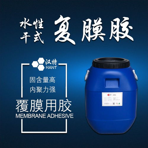 水性熱覆膠 紙塑復膜膠 塑塑覆膜膠 干法覆膜膠水