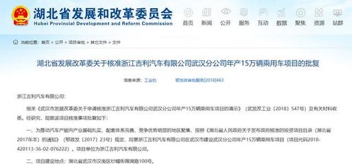 吉利落子武漢新工廠，國產路特斯（蓮花）時代開啟，引領北京企業網站開發與運營新思考